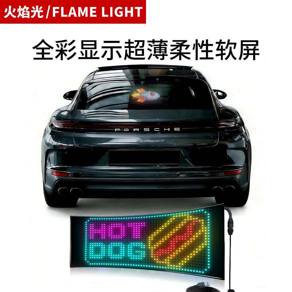 滚动走字双排门店招牌显示屏免安装LED广告全彩显示超薄柔性软屏