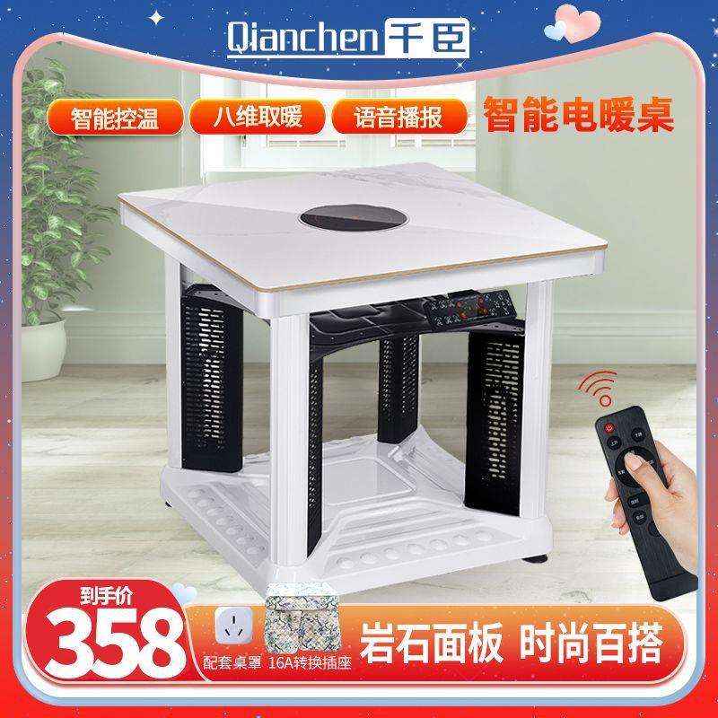 电暖桌取暖桌家用暖脚电暖炉四面烤火桌子电烤多功能取暖器正方形