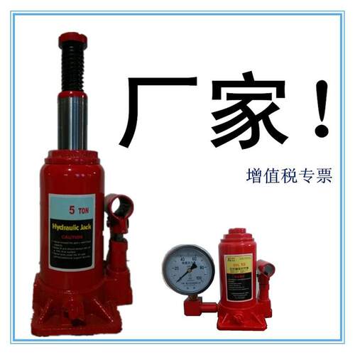 5t千斤顶液压 厂家直销2-200t立式液压千斤顶 带表可测千斤顶5t