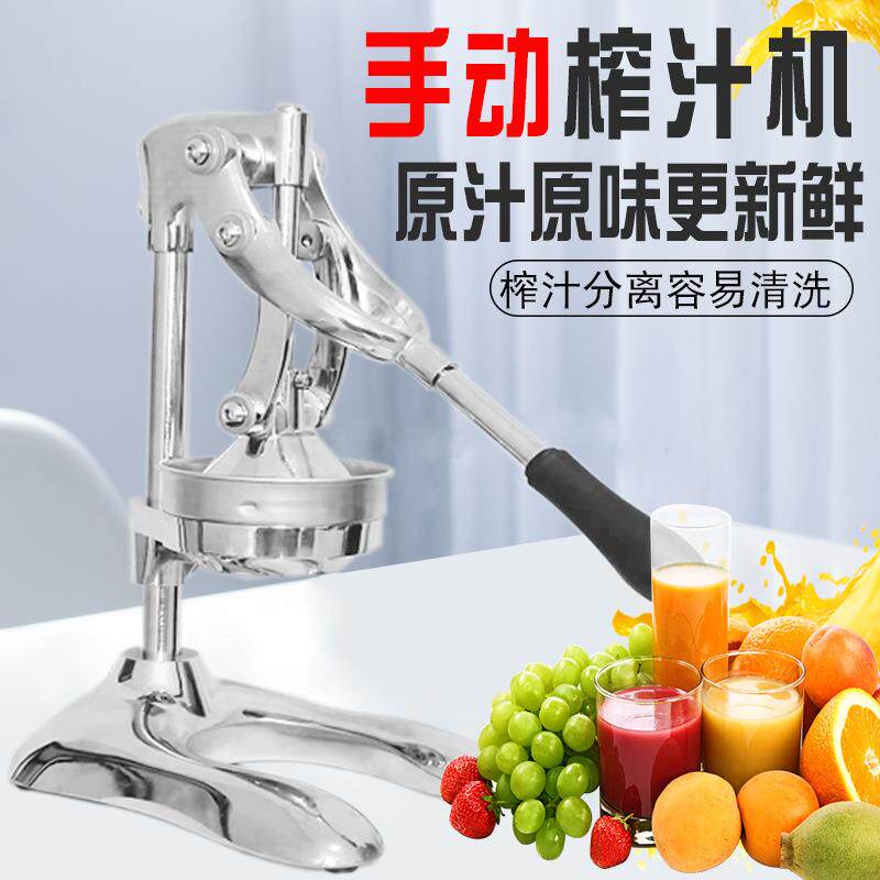 手动榨汁机不锈钢商用压汁器家用石榴橙子压汁机柠檬果汁手压榨汁