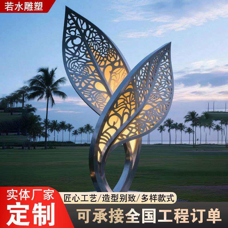 不锈钢镂空树叶雕塑园林摆件水景草坪装饰大型叶子景观立体