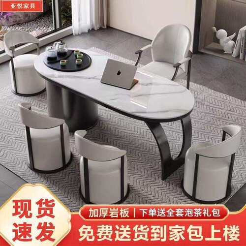 岩板茶桌办公室泡茶一体家用茶桌椅组合轻奢阳台书桌办公茶台茶几