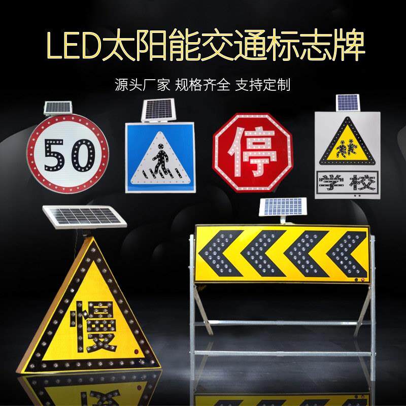 工程太阳能导向牌免布线 工地路口指引标志牌 防撞防水设计 支持