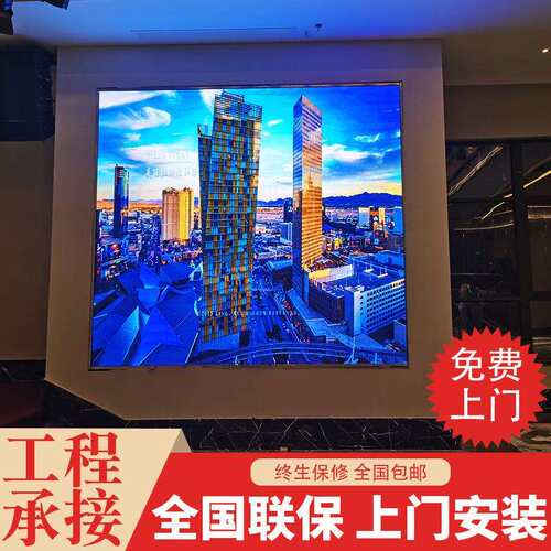 led显示屏室内外全彩LED显示屏酒店会议室大屏幕室内小间距显示屏