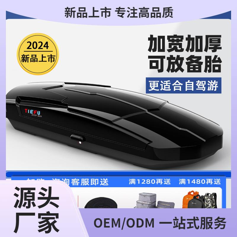 铁夫车顶行李箱SUV轿车大容量适用比亚迪唐宋汽车旅行车载行鲲铭