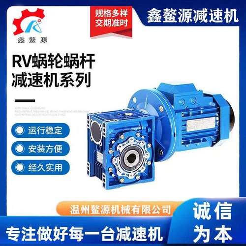 RV63蜗轮蜗杆减速机手摇蜗轮立式一体减速机电机直齿行星搅拌机优