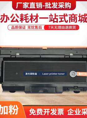 适用长城GBP-B401DN粉盒GBP40BT1墨盒GBM-C301DN B401X GBP40BBT2