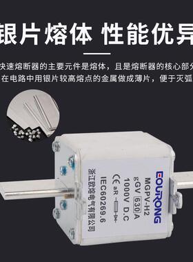 1500VDC太阳能光伏直流熔断器保险丝MGPV-H2-400A熔芯DC1000V压