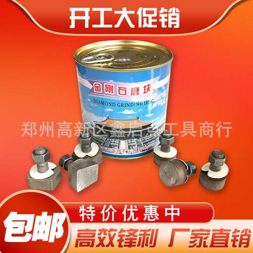 金刚石磨块磨头水磨石 机加厚耐磨锋利t14mm异形砂浆专用水泥打