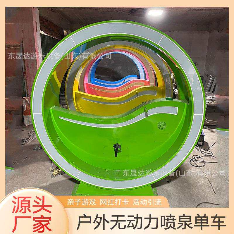 景区广场喷泉脚踏单车 游乐场互动娱乐设备夜市摆摊活动引流设施