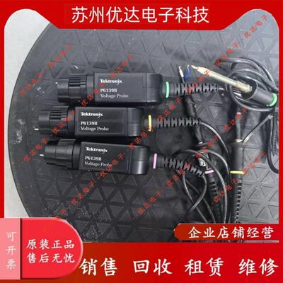 泰克P6139B销售