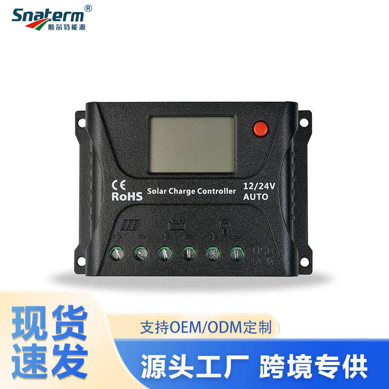 硕日HP2430太阳能控制器30A40A PWM光伏充电器家用12V24V通用