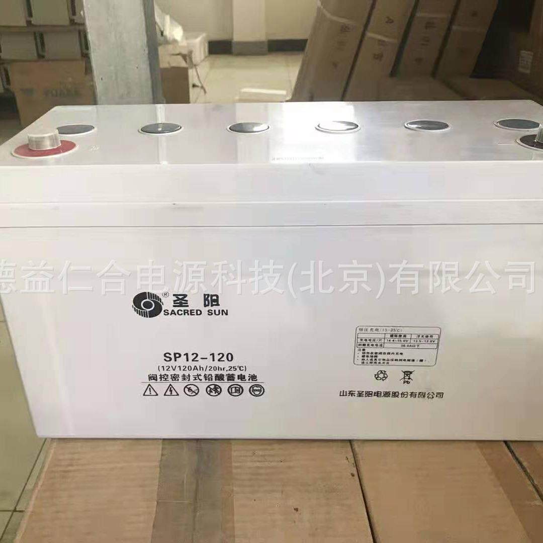 圣阳铅酸蓄电池SP12-120/12V120AHUSP蓄电池电源