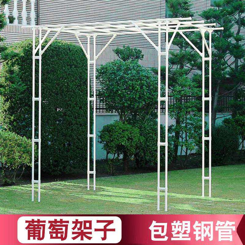 架子庭院爬藤架月季南瓜攀爬架户外休闲果蔬棚支架葡萄架