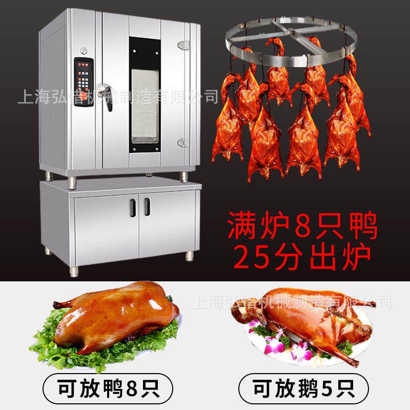 智能快速烤鸭炉 热风急速烤鸭炉自动恒温分5段烘烤电脑版烤箱厂家
