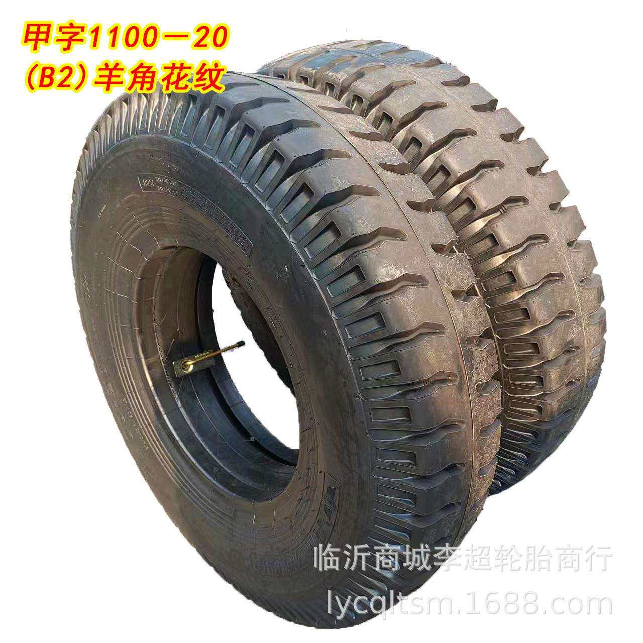 甲字轮胎1100-20羊角花纹11.00-20大花农用货车轻卡载重线胎