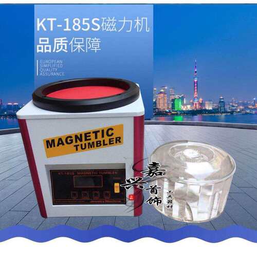 抛光机研磨机 KT-185S强磁电磁 磁力抛光机研磨机 抛光打磨去毛刺