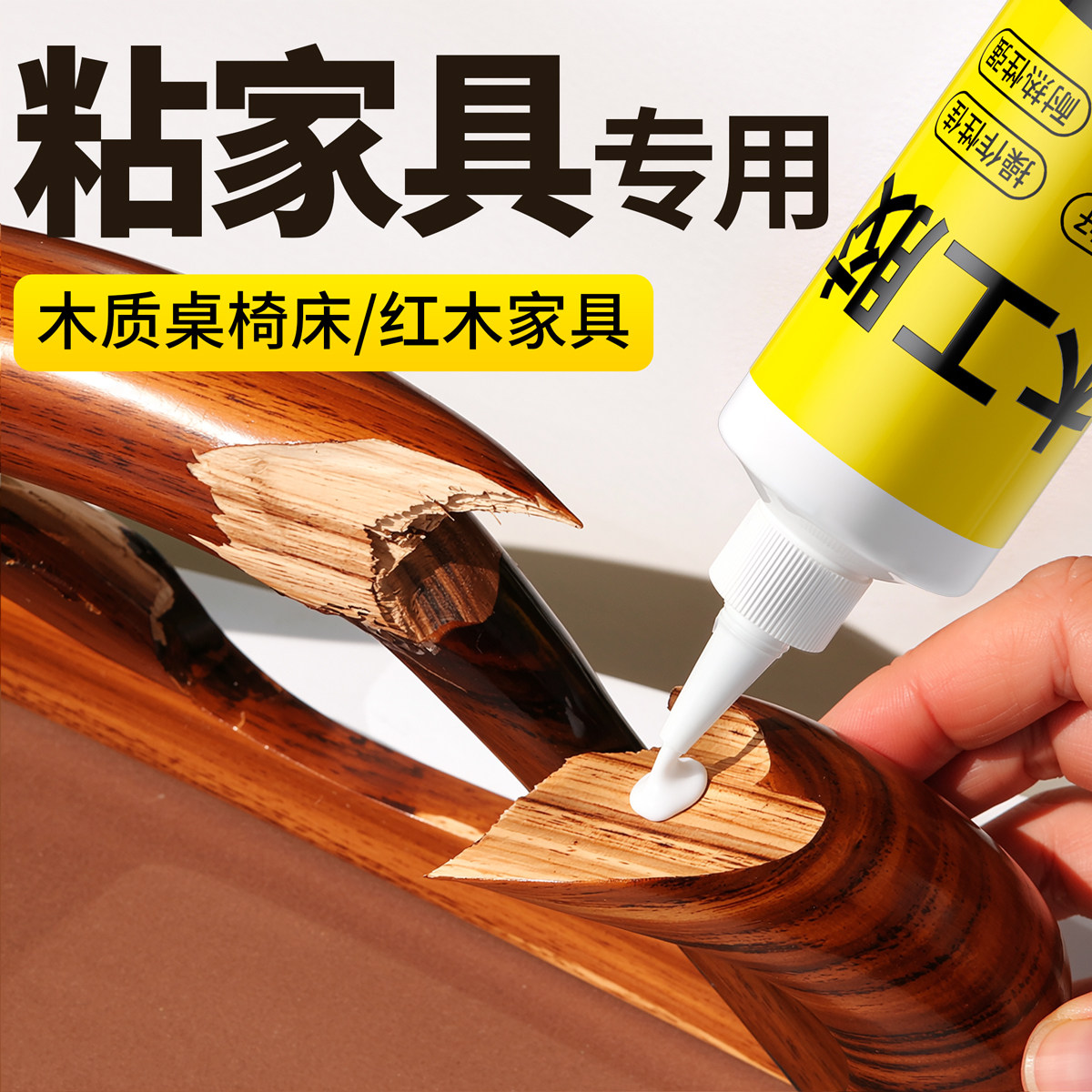 白胶木工胶水粘木头专用强力粘家具木材万能修复沾实木地板椅子凳子桌子透明手工diy白乳胶粘合剂快干高强度