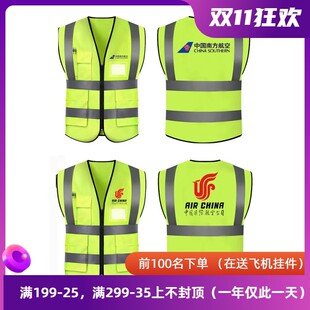 国航航空公司地勤民航机组人员反光背心南航东航机场工作反光马甲
