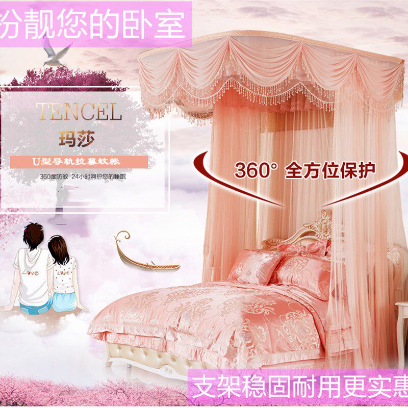 新款U型导轨大床吸顶豪华婚庆家用梦幻公主蚊帐一体式含支架1米8