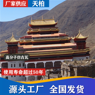 深灰色高分子仿古瓦 小青瓦 筒瓦琉璃瓦树脂瓦陶土瓦屋顶瓦屋面瓦