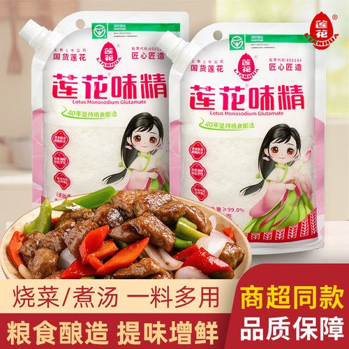 莲花味精提鲜增味小包装家用调味料鸡精炒菜提鲜颗粒调料餐饮商用