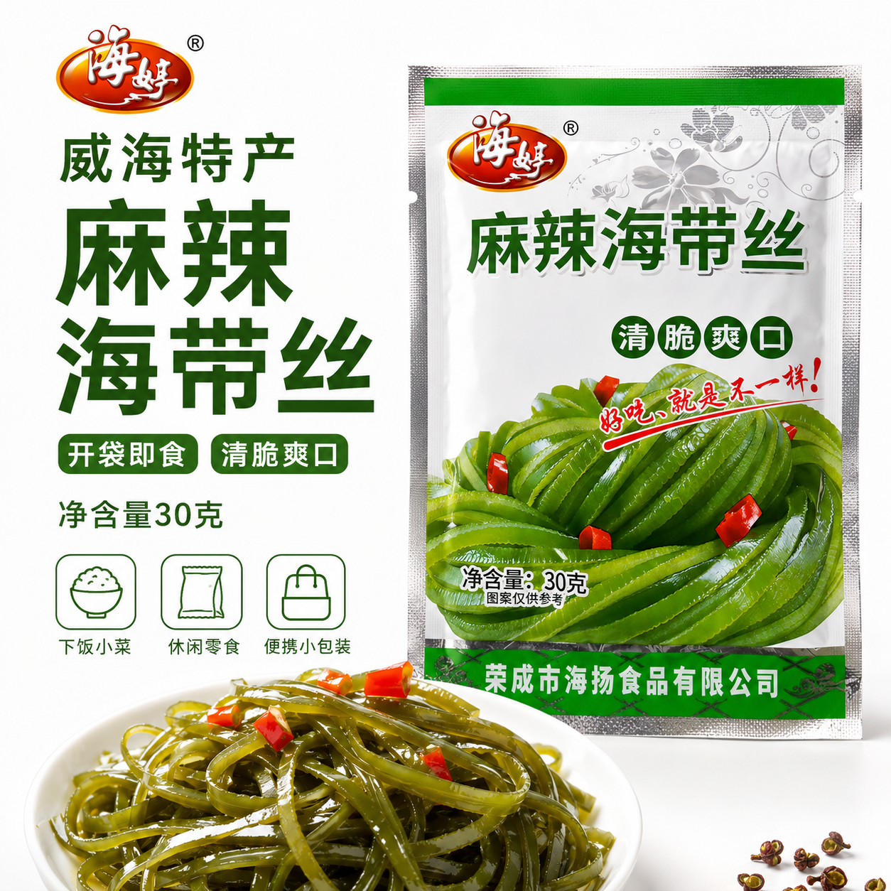 香辣麻辣海带丝开袋即食零食爽口开胃下饭菜休闲速食菜山东咸菜