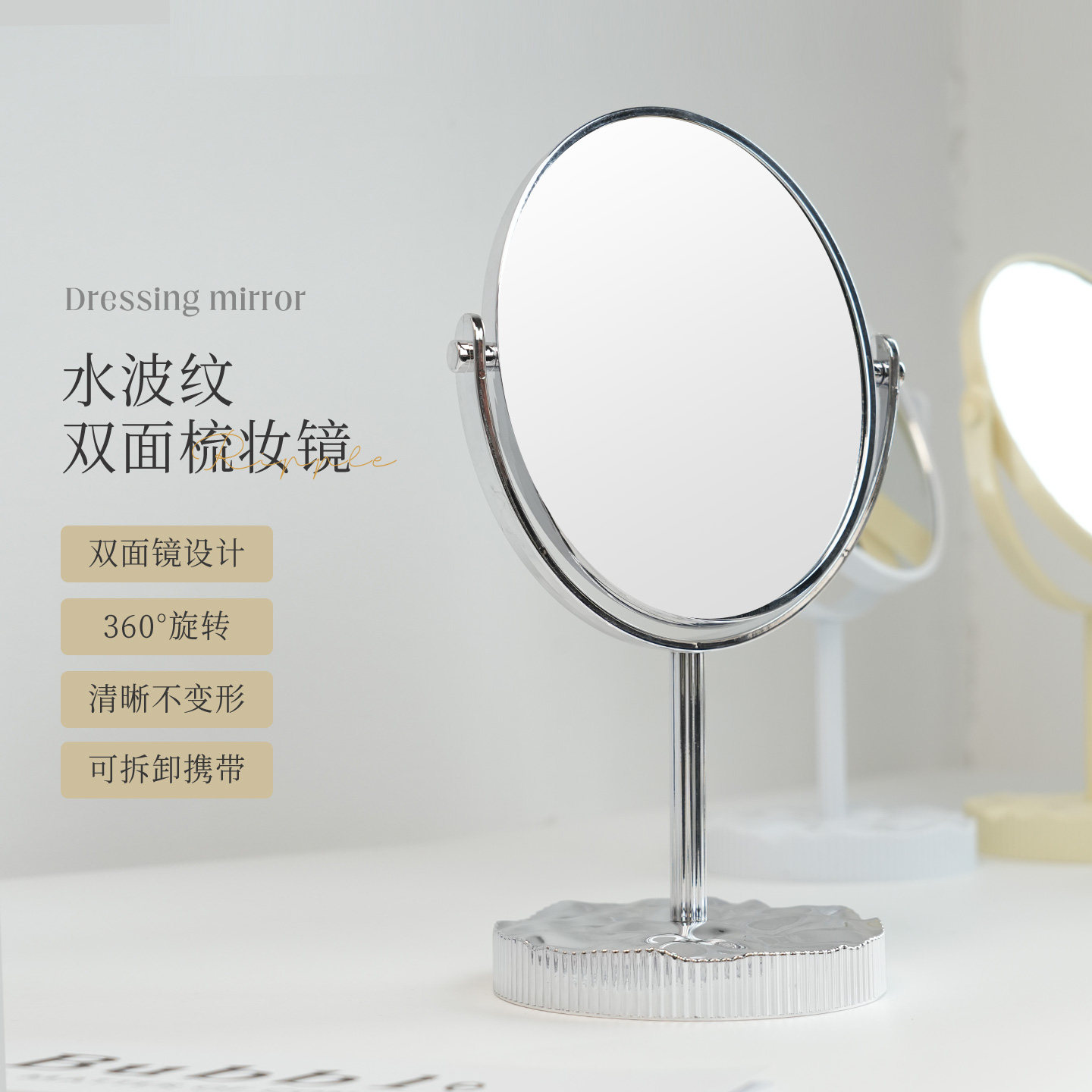 水波纹双面梳妆镜360&deg;旋转高清便携化妆镜家用桌面台式随身镜ins
