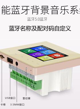 86型家庭背景音乐主机控制器酒店功放面板系统套装智能家居播放器