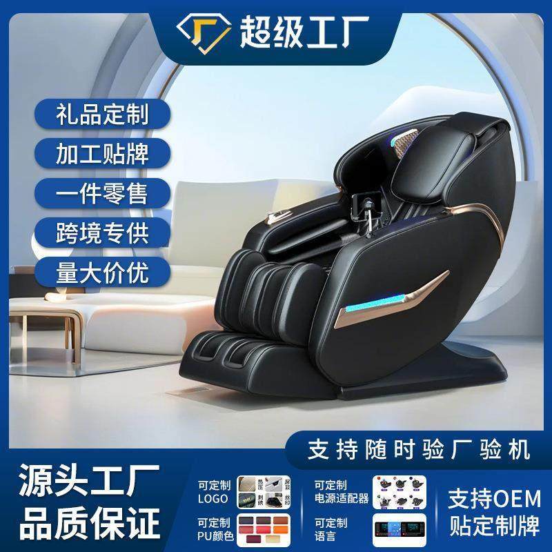 SL按摩椅家用全身豪华零重力太空舱多功能电动3D机械手按摩沙发