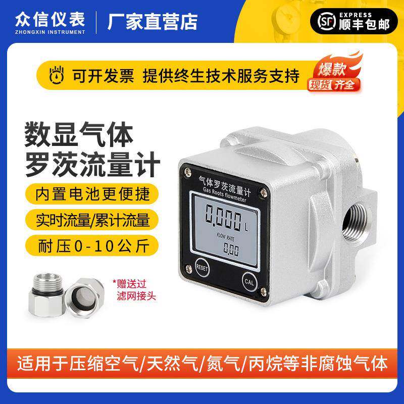 气体罗茨流量计工业天然气氮气氩气压缩空气高精度数显管道计量表