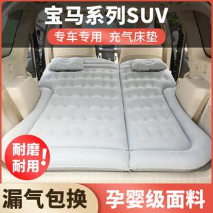 适用BMWiX3 X4M X7充气床垫后备箱车载气垫床后排睡垫