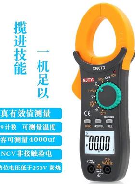 T南京天幸福如初宇326D6TA高精度智能防烧万用电表钳形电流表3266