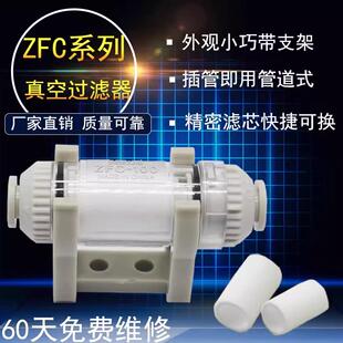 zfc100气体200气管空气负压真空过滤器换滤芯通用接头VFU1 15P