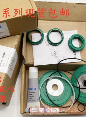 FESTO气缸密封维修包 DNC/DSBC/G-32-40-50-63-80-100-125-PPV-A