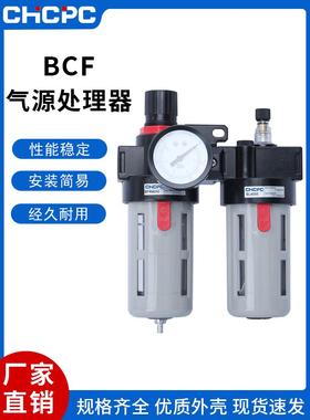 气源处理器过滤空气油水分离器BFC2000/30004000二联件BFR+BL/BR