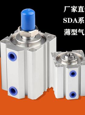 sda40气缸小型气动配件大全薄型63气缸32气动50薄形sdaj可调气缸