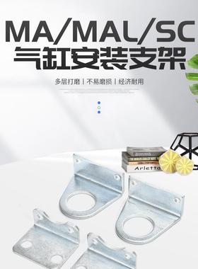 气缸安装脚架MA/MA/SC气缸-SDB/LB20/25/32/40/50/100/80支架底座