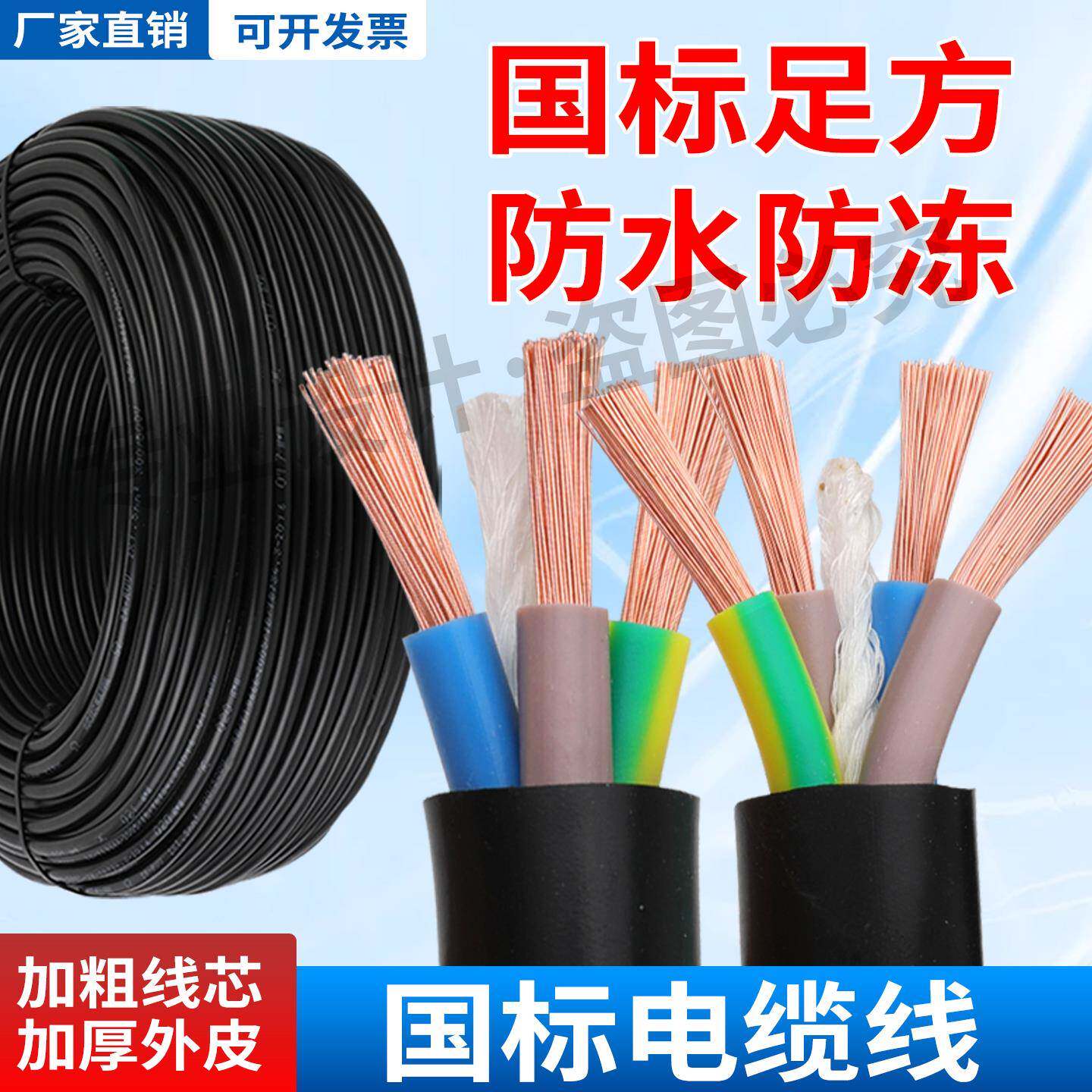 国标三相电线电缆工程RVV2芯3相4芯2.5461016平方护套线户外防水
