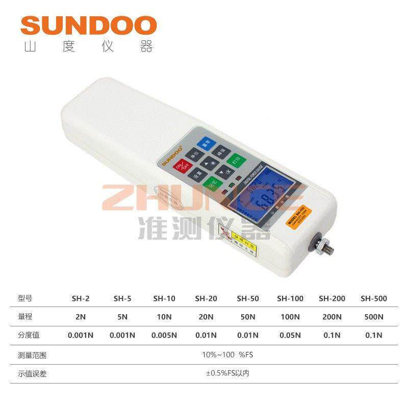 su幸福如初ndoo山度数显式推拉力S5H-2N/5/20/计0/100200/5/00N电