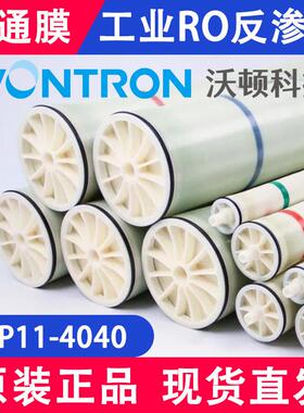 汇通时代沃顿科技低压RO反渗透膜XLP11-4040水处理设备过滤膜4寸