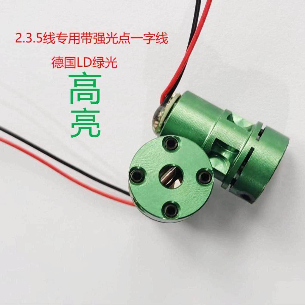 2绿-3激-5-8-12-61线红外线光头水平仪投线幸福如初仪维修配件一