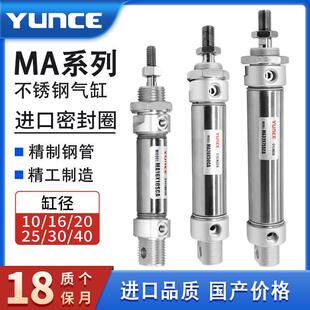 40X20X25X30X50X75X100 迷你气缸MA 125X150SCA MSA16