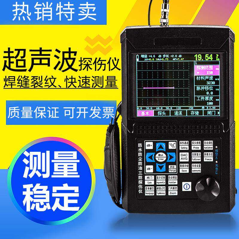 里博超声波探伤仪金属铸铁钢内部焊缝裂纹无损缺陷数字式气孔检测