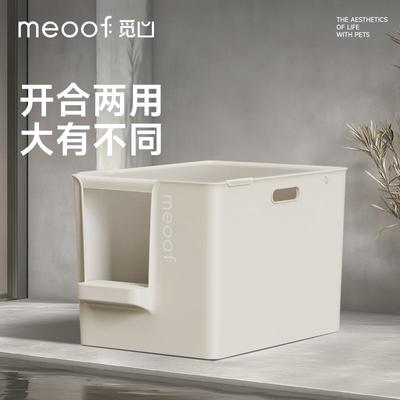 meoof 觅凹大别也猫砂盆半封闭式超大号巨型加深防带砂外溅猫厕所