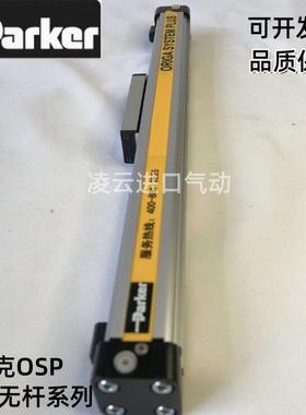 派克原装OSP高速机械式导轨无杆气缸OSP-SP16 25 32-100-300-400