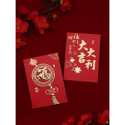 福字利是封大吉大利红包新年通用2025新款春节过年压岁创意红包袋