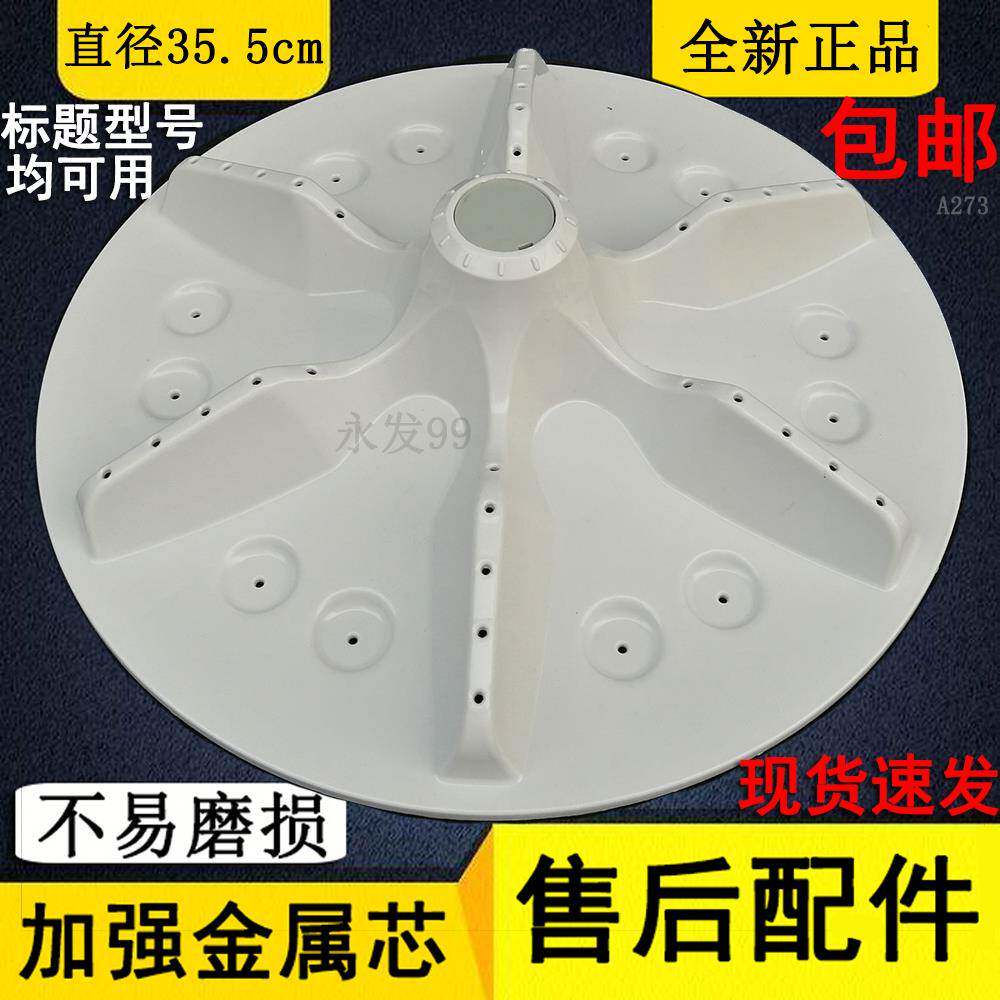 容声WB80-L152 WB75-N652P WB70-L252/N652P洗衣机波轮转盘底盘