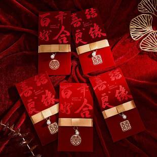 红包结婚随份子2025新款高档新婚见面礼千元红包袋婚礼喜字利是封