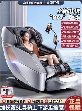 Aux Oaks 4D按摩椅双Sl轨道全身家居太空舱零重力语音控制Rs1178